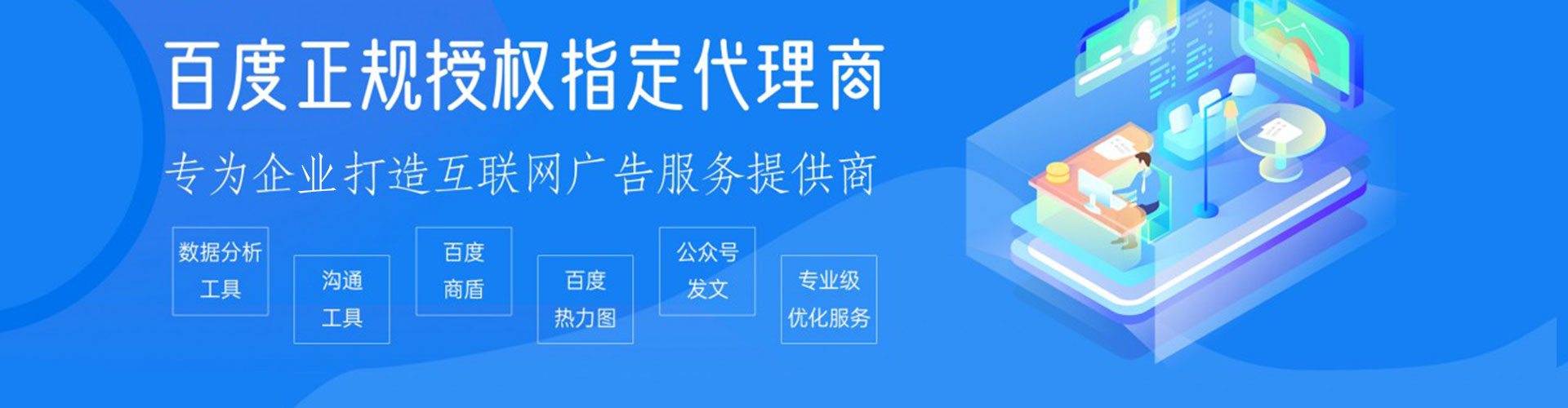 平果百度推广排名