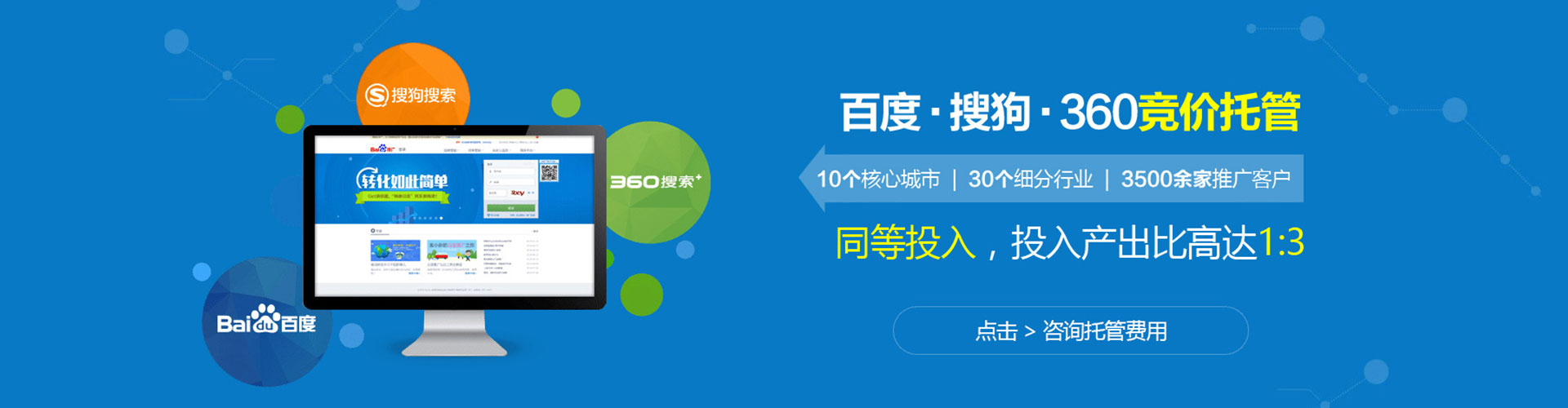 平果百度推广代理