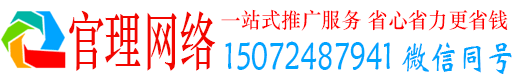平果官理竞价开户推广